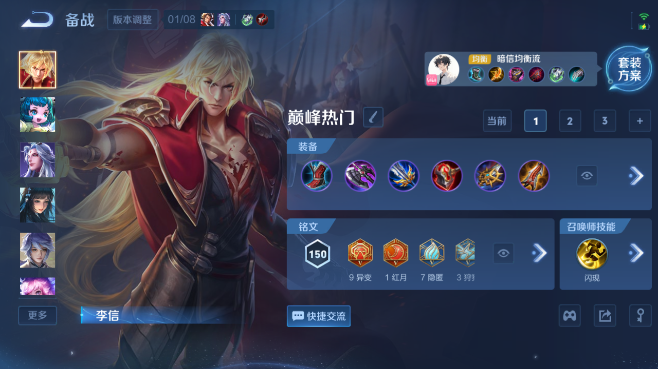 WZQM489326王者荣耀账号详情图9