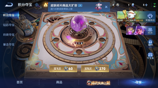 WZQM489326王者荣耀账号详情图13