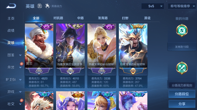 WZQM493190王者荣耀账号详情图5