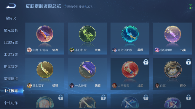 WZQM493190王者荣耀账号详情图7