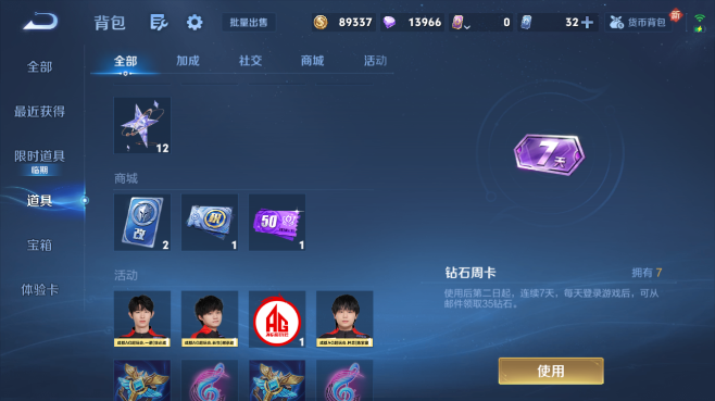 WZQM493190王者荣耀账号详情图8