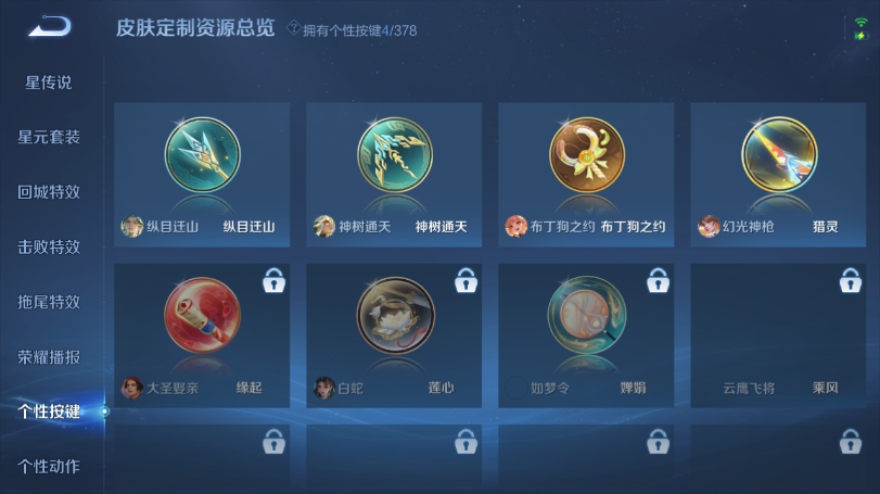 WZQM489421王者荣耀账号详情图3