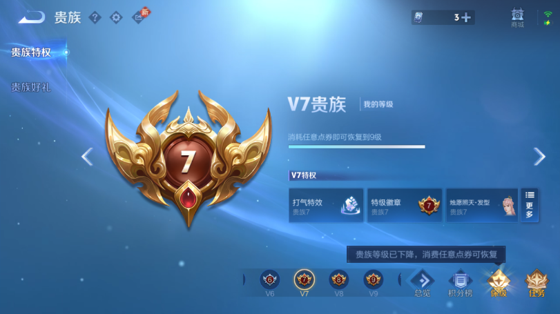 WZQM489421王者荣耀账号详情图4