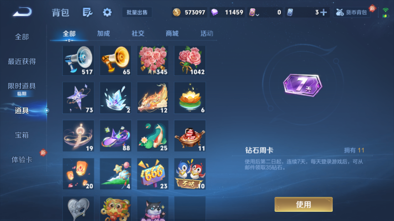 WZQM489421王者荣耀账号详情图6