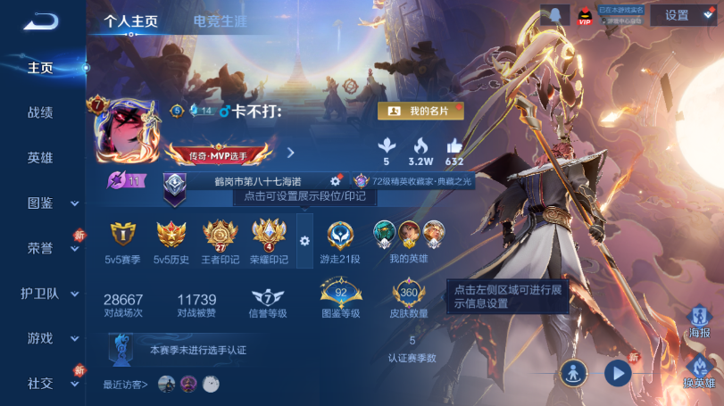 WZQM489421王者荣耀账号详情图2