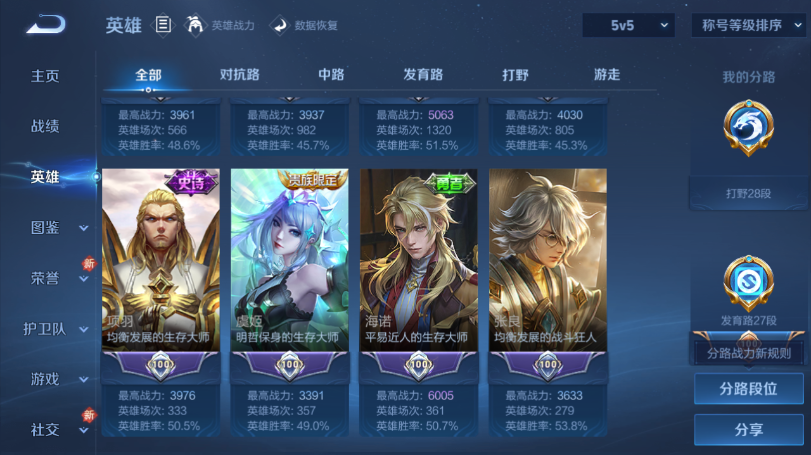 WZQM489421王者荣耀账号详情图7