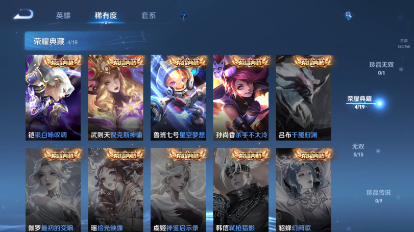 WZQM489421王者荣耀账号详情图8