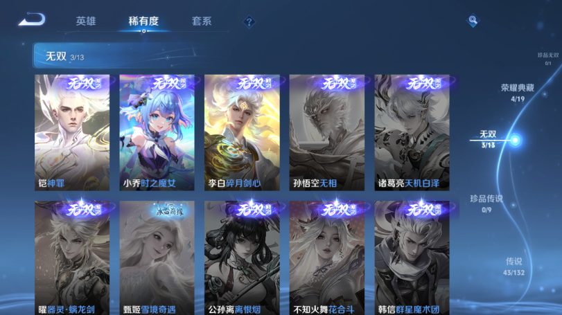 WZQM489421王者荣耀账号详情图13