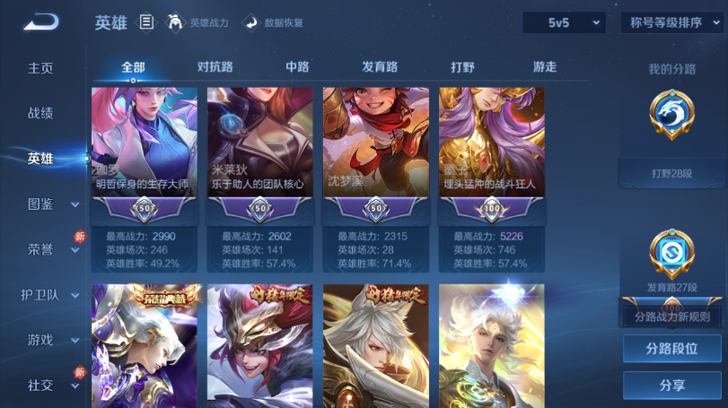 WZQM489421王者荣耀账号详情图9