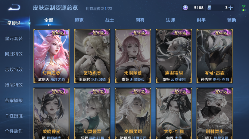 WZQM489421王者荣耀账号详情图14