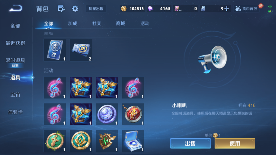 WZQM489388王者荣耀账号详情图4