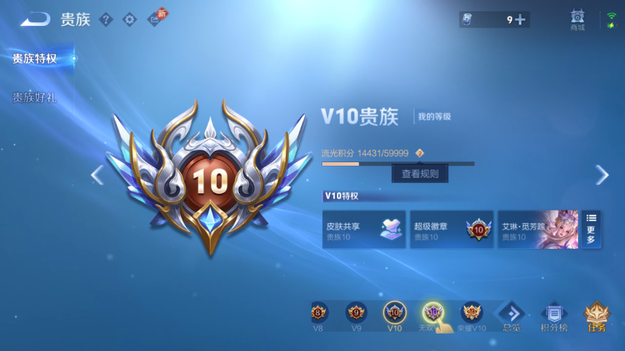 WZQM489388王者荣耀账号详情图6