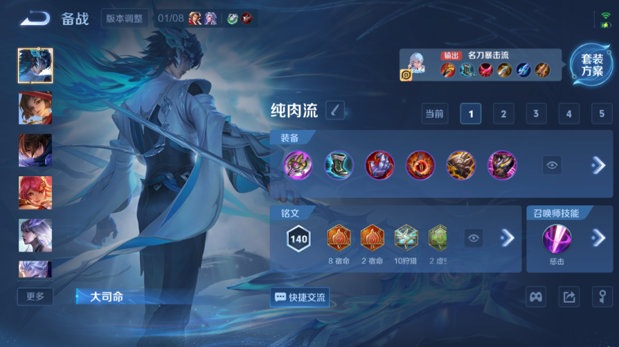 WZQM489388王者荣耀账号详情图8