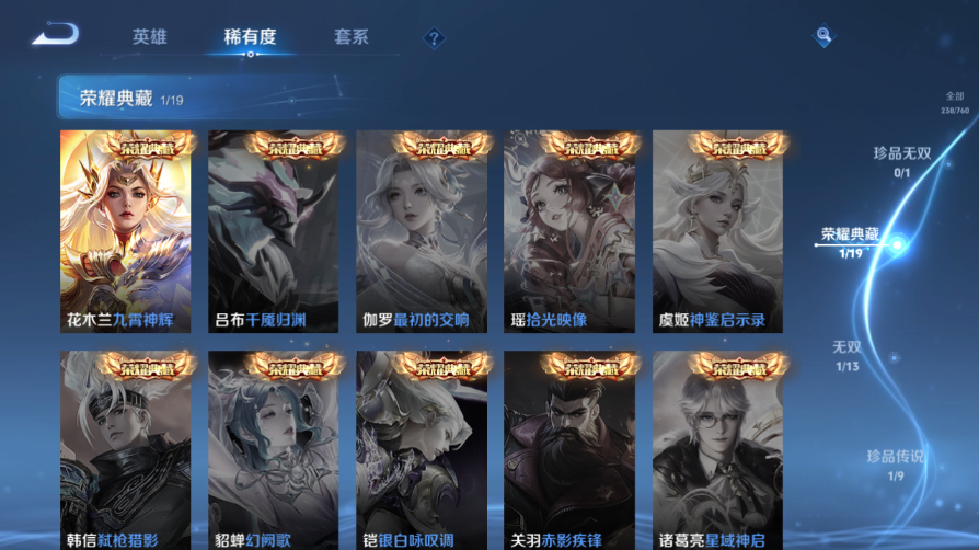 WZQM489388王者荣耀账号详情图9