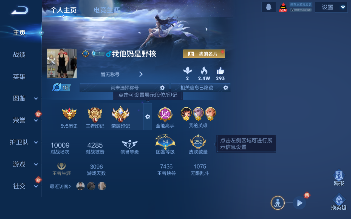 WZQM493175王者荣耀账号详情图2 WZQM493175王者荣耀账号详情图2