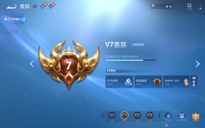 WZQM493175王者荣耀账号详情图5 WZQM493175王者荣耀账号详情图5