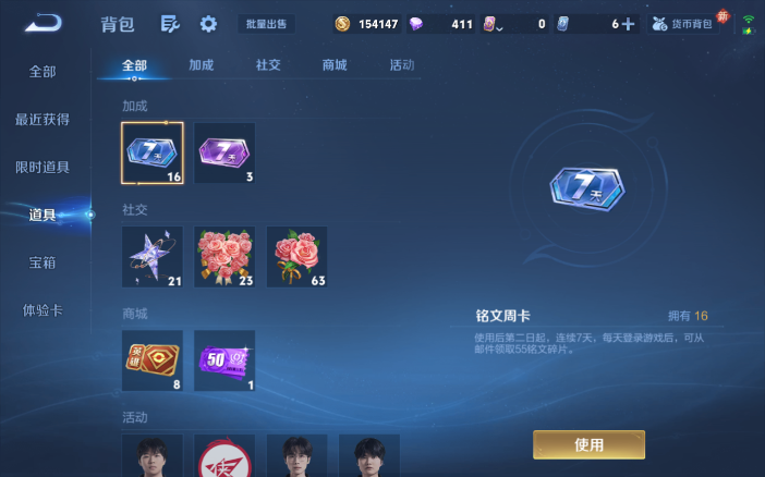 WZQM493175王者荣耀账号详情图3 WZQM493175王者荣耀账号详情图3