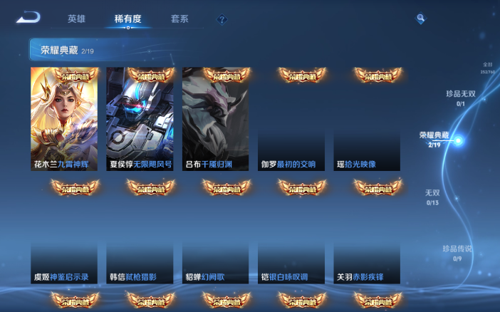 WZQM493175王者荣耀账号详情图7 WZQM493175王者荣耀账号详情图7