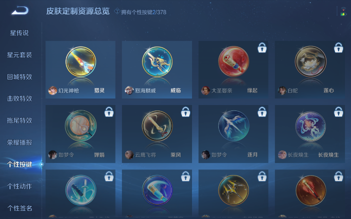 WZQM493175王者荣耀账号详情图4 WZQM493175王者荣耀账号详情图4