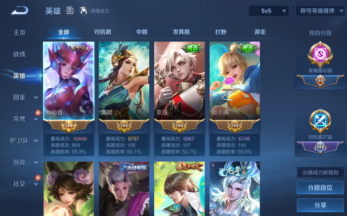 WZQM493175王者荣耀账号详情图9 WZQM493175王者荣耀账号详情图9