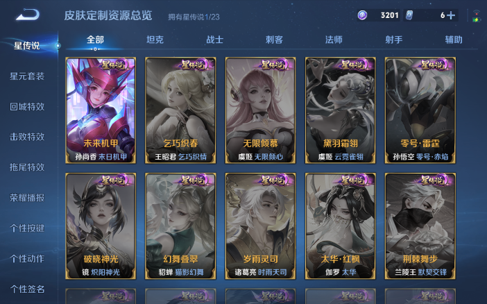 WZQM493175王者荣耀账号详情图11 WZQM493175王者荣耀账号详情图11