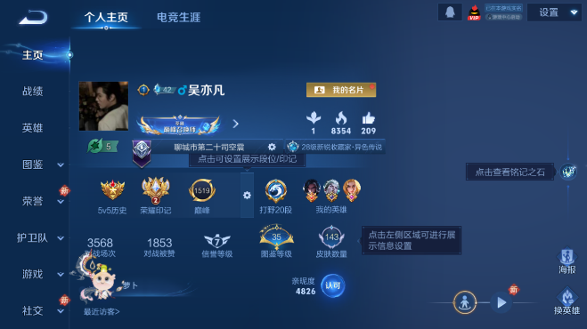 WZQM497652王者荣耀账号详情图2