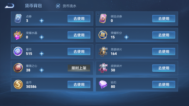 WZQM497652王者荣耀账号详情图4