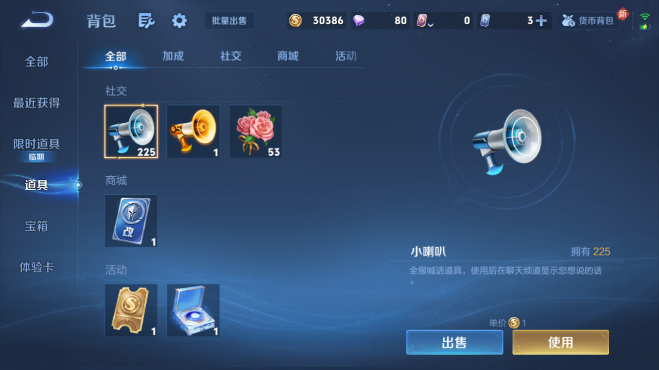 WZQM497652王者荣耀账号详情图3