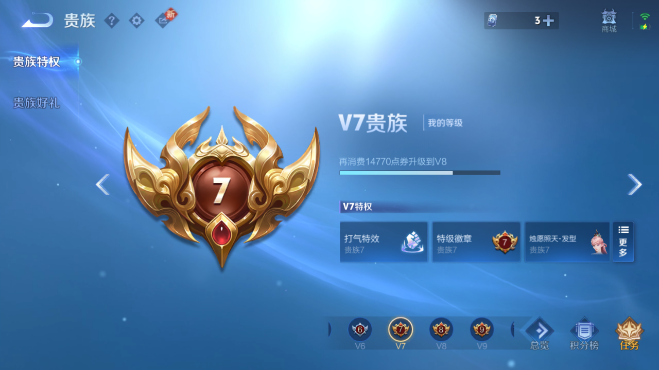 WZQM497652王者荣耀账号详情图6