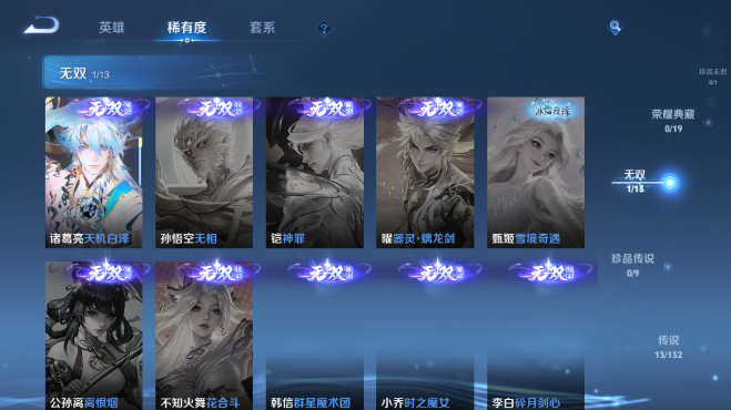 WZQM497652王者荣耀账号详情图7