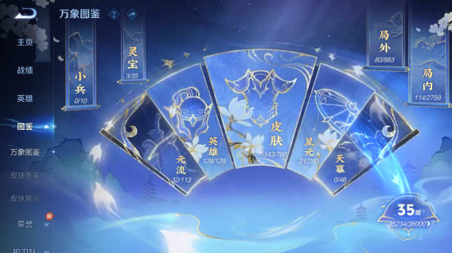 WZQM497652王者荣耀账号详情图10