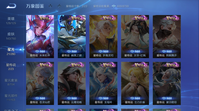 WZQM497652王者荣耀账号详情图11