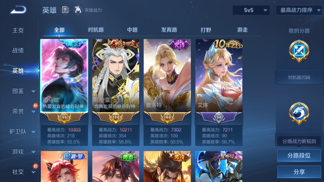 WZQM497652王者荣耀账号详情图15