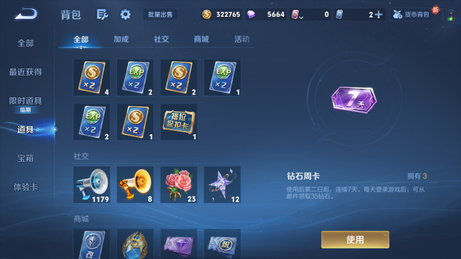 WZQM497654王者荣耀账号详情图4