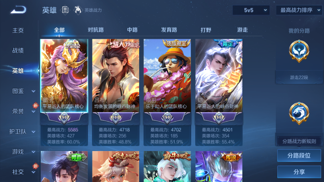 WZQM497654王者荣耀账号详情图7