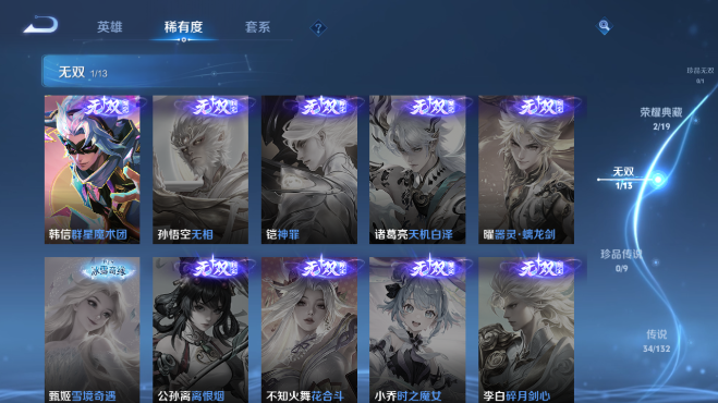 WZQM497654王者荣耀账号详情图13