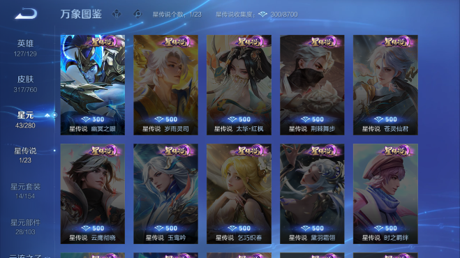 WZQM497654王者荣耀账号详情图11