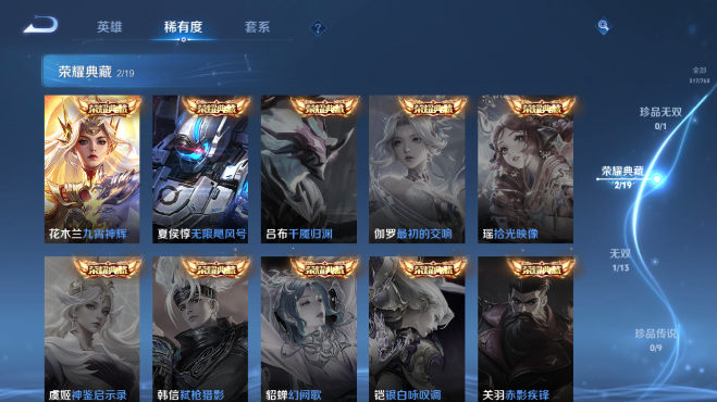 WZQM497654王者荣耀账号详情图12