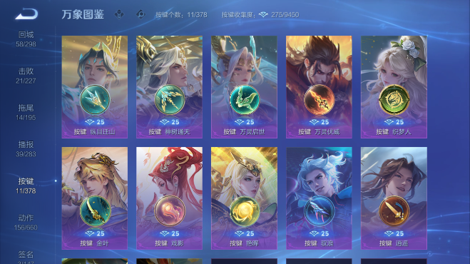 WZQM497654王者荣耀账号详情图9