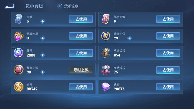 WZQM497775王者荣耀账号详情图3 WZQM497775王者荣耀账号详情图3