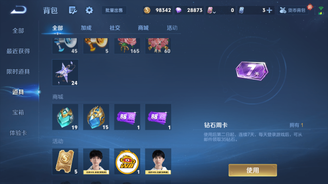 WZQM497775王者荣耀账号详情图4 WZQM497775王者荣耀账号详情图4