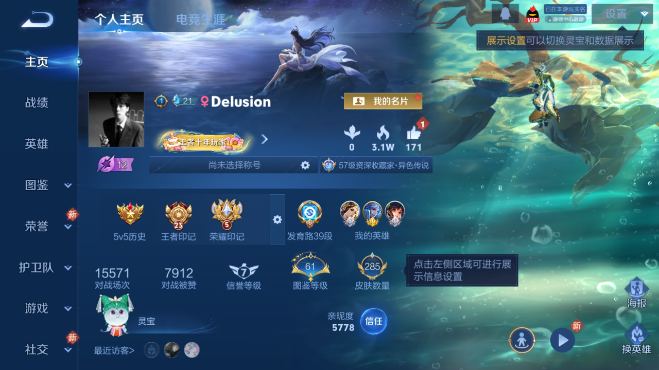 WZQM497775王者荣耀账号详情图2 WZQM497775王者荣耀账号详情图2