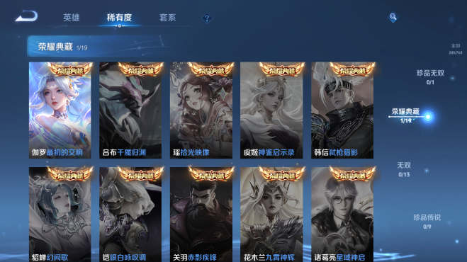 WZQM497775王者荣耀账号详情图9 WZQM497775王者荣耀账号详情图9