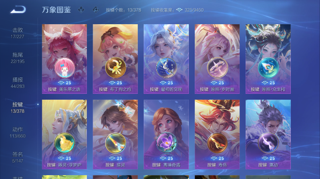 WZQM497775王者荣耀账号详情图15 WZQM497775王者荣耀账号详情图15