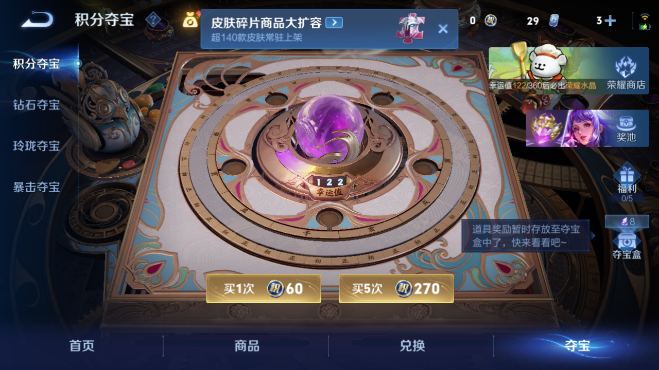 WZQM497775王者荣耀账号详情图14 WZQM497775王者荣耀账号详情图14