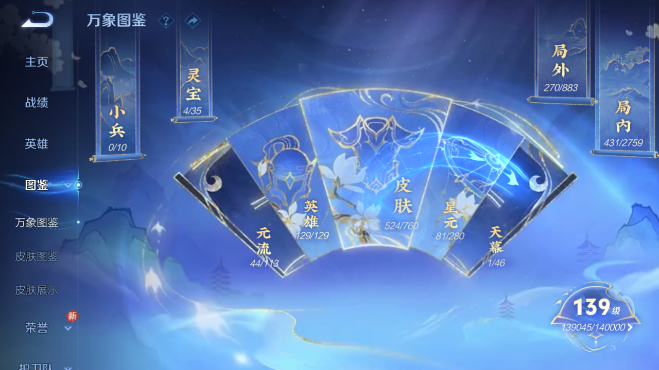 WZQM497638王者荣耀账号详情图7