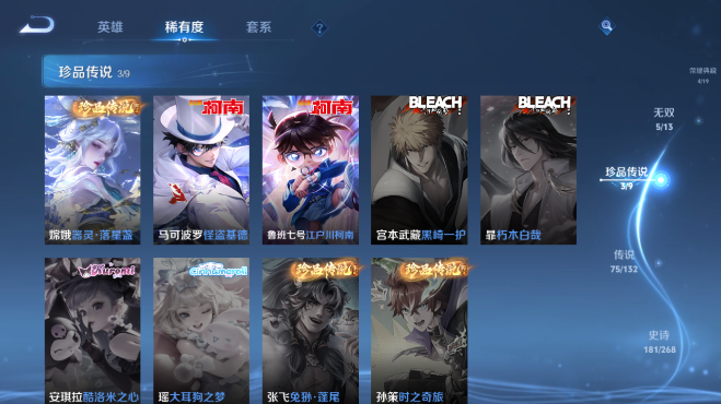 WZQM497638王者荣耀账号详情图11