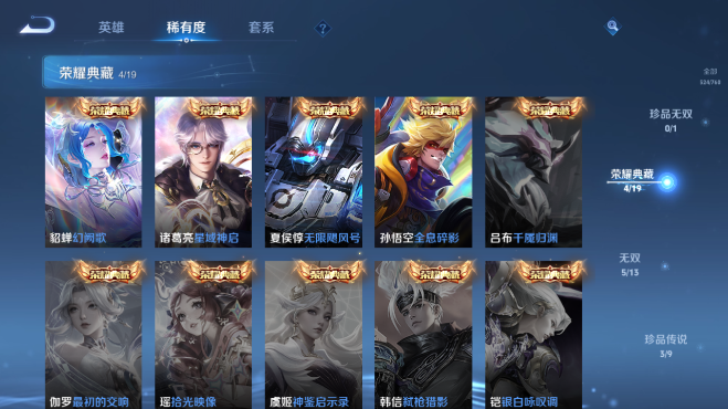 WZQM497638王者荣耀账号详情图9