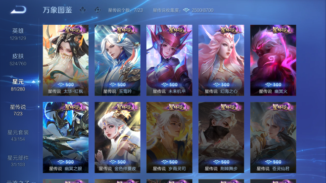 WZQM497638王者荣耀账号详情图14