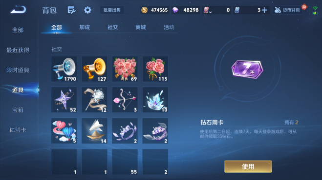 WZQM4104098王者荣耀账号详情图3